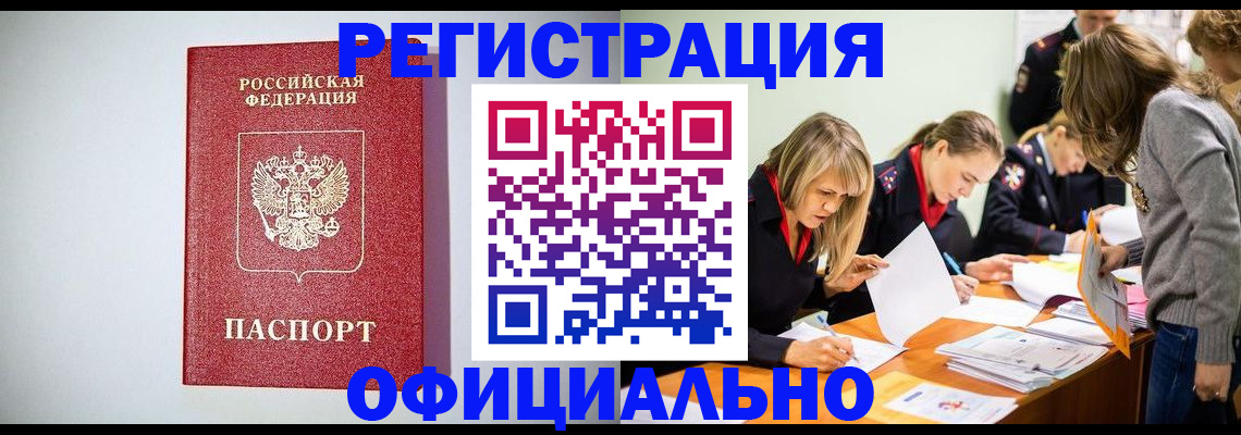 временная регистрация в квартире в Туринске