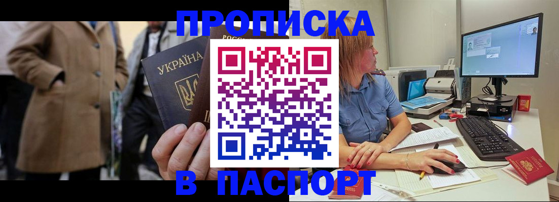 прописка штамп в Туринске