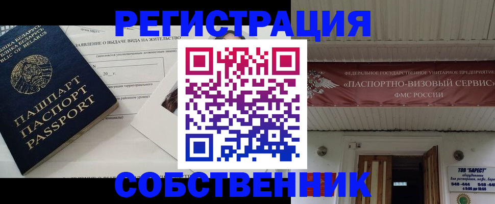 где прописаться в Туринске